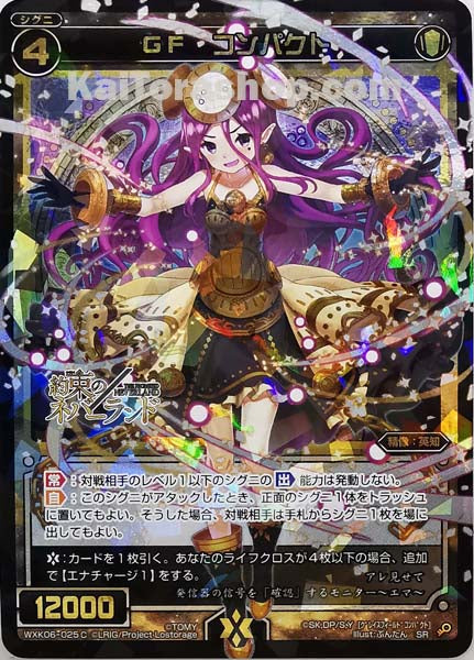 WXK06-025C SR GF コンパクト