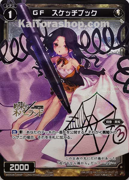 WXK06-065P C GF スケッチブック