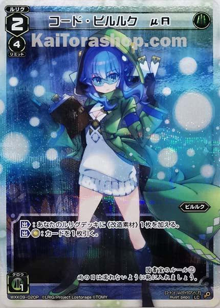 WXK09-020P LC コード・ピルルク μA