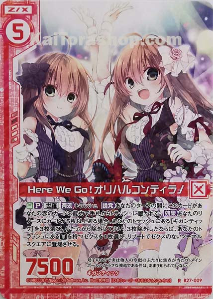 B27-009 R Here We Go!オリハルコンティラノ