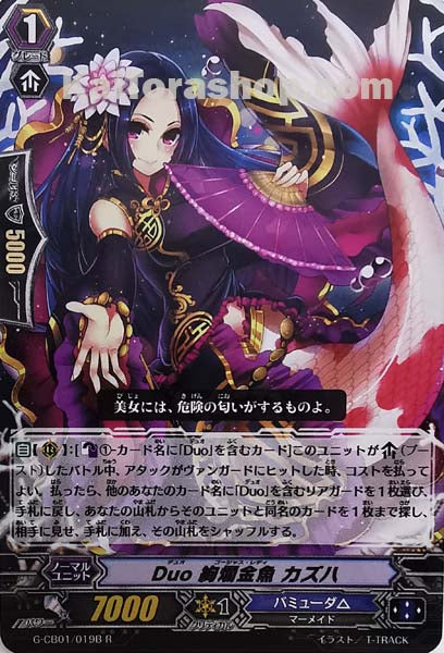 G-CB01/019B R Duo 絢爛金魚 カズハ （RR仕様)