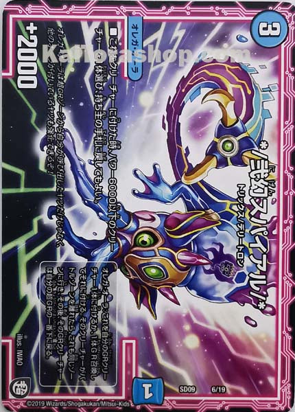 DMSD-09 6/19  */弐幻スパイアル/*