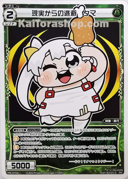 PR-470A | PR-470B PR 現実からの逃避 タマ／進化する筋肉 紗倉ひびき