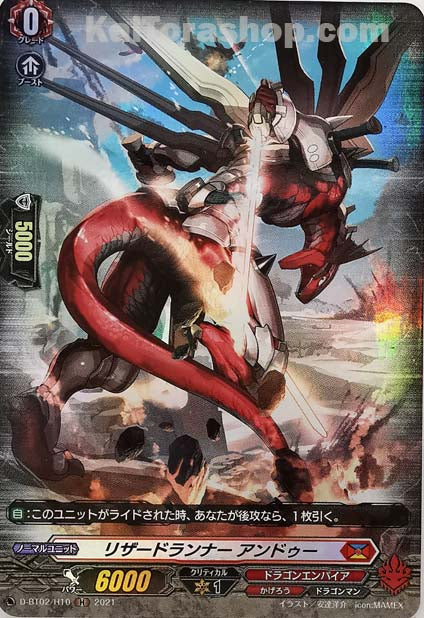 D-BT02/010 RRR 鬼首狩り