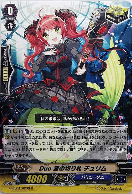 G-CB01/023B R Duo 恋の切り札 チュリム