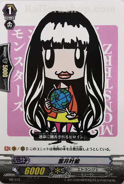 MB/012 雲井叶絵