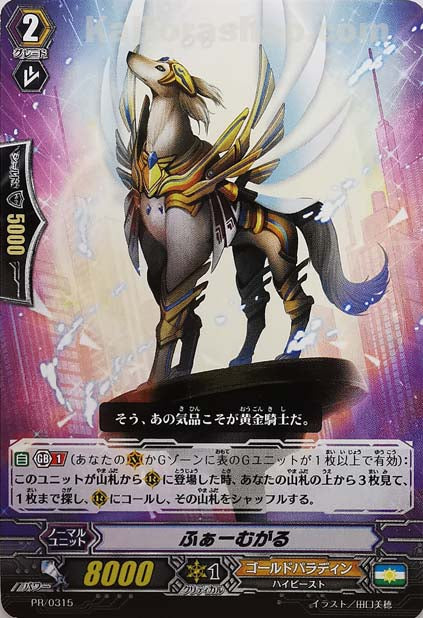 PR/0315 ふぁーむがる