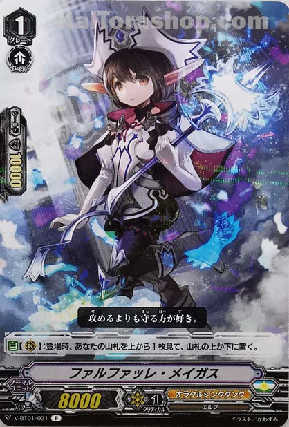 V-BT01/031 R ファルファッレ・メイガス