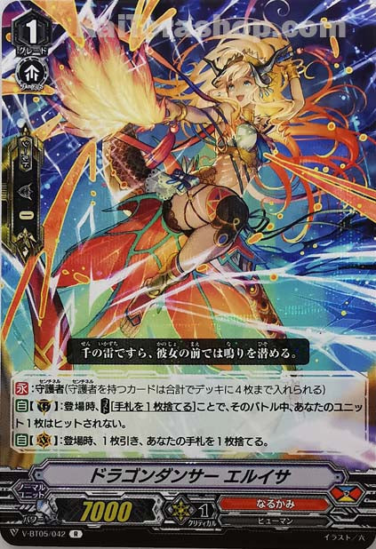 V-BT05/042 R ドラゴンダンサーエルイサ
