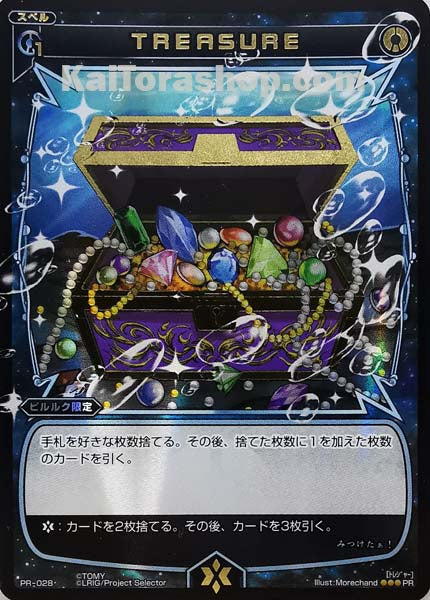 PR-028 PR TREASURE