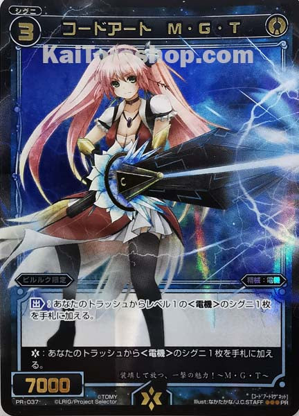 PR-037 PR コードアート M・G・T
