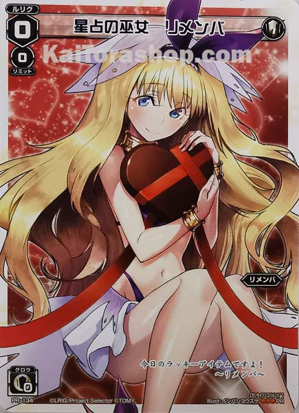 PR-134 PR 星占の巫女 リメンバ
