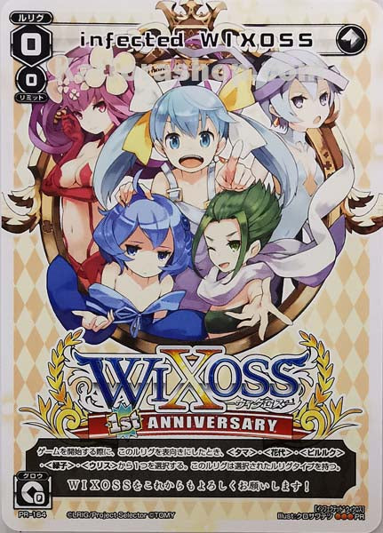 PR-164 PR infected WIXOSS