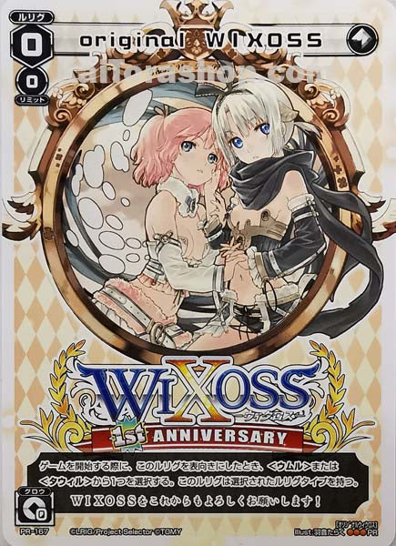 PR-167 PR original WIXOSS