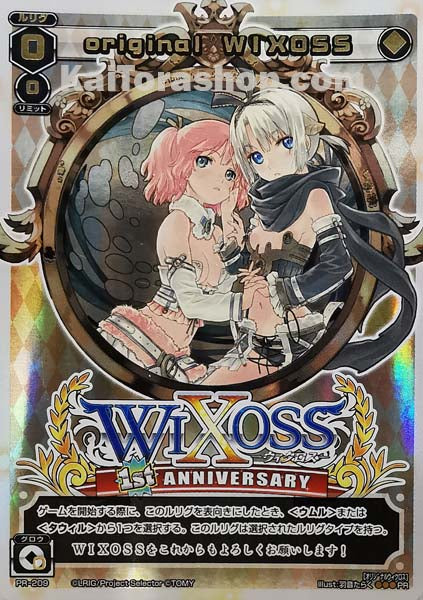 PR-209 PR original WIXOSS