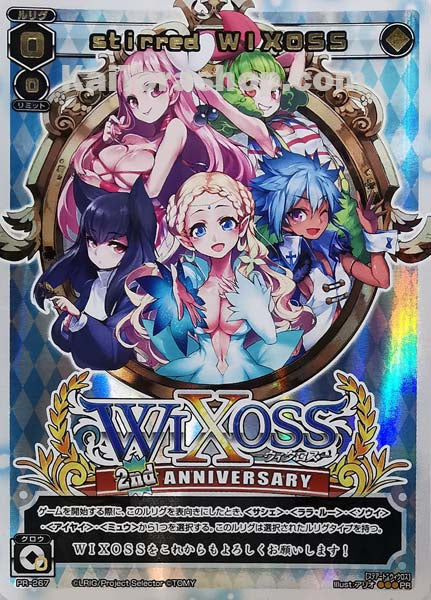 PR-267 PR strried WIXOSS