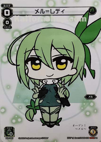 PR-345 PR メル＝レディ