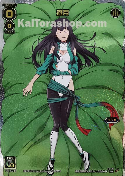 PR-K041 PR 遊月