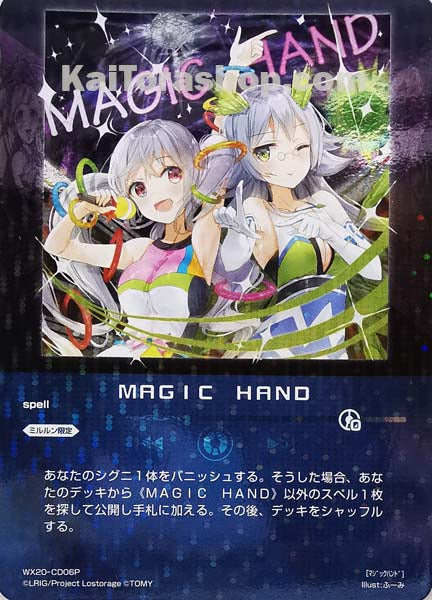 WX20-CD06P CD MAGIC HAND