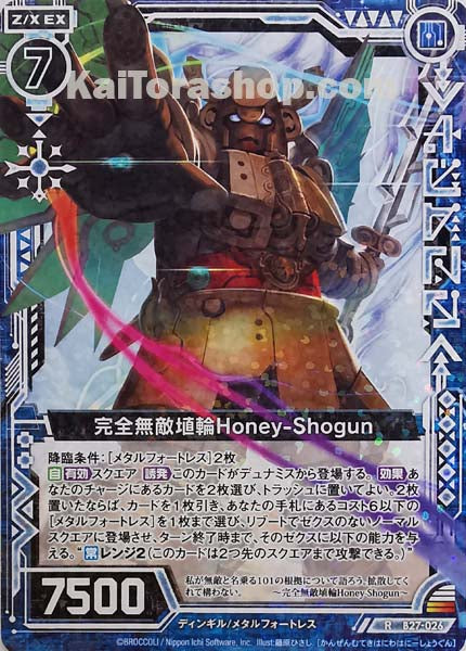 B27-026 R 完全無敵埴輪Honey-Shogun